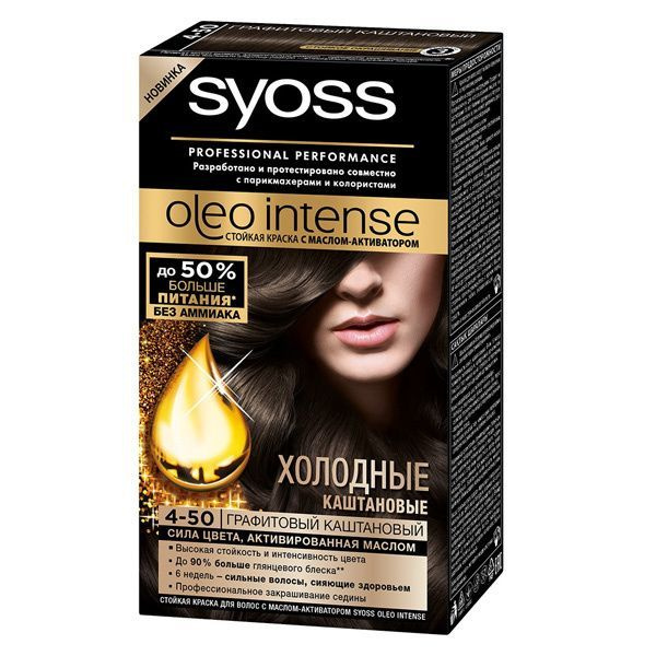 Краска для волос SYOSS "Oleo Intense", тон 4-50, Графитовый каштан ...