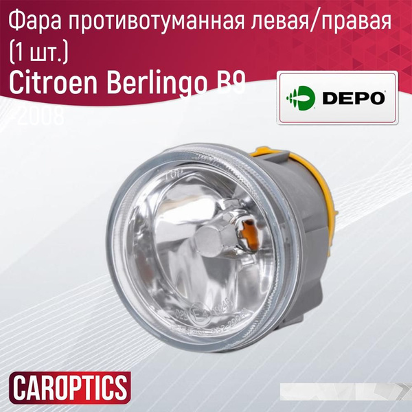 Фары противотуманные DEPO купить по выгодной цене в интернет-магазине ...