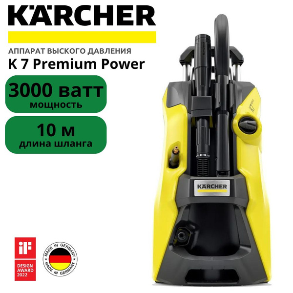Аппарат высокого давления K 7 Premium Power - купить с доставкой по ...