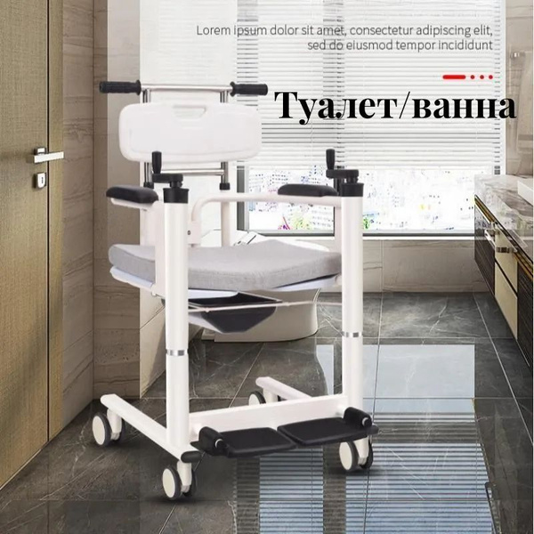 Средства передвижения для пожилых людей и инвалидов, оборудование для ...