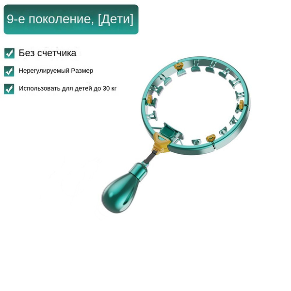 хулахуп для похудения утяжеленный,Умный хулахуп для сжигания живота и ...