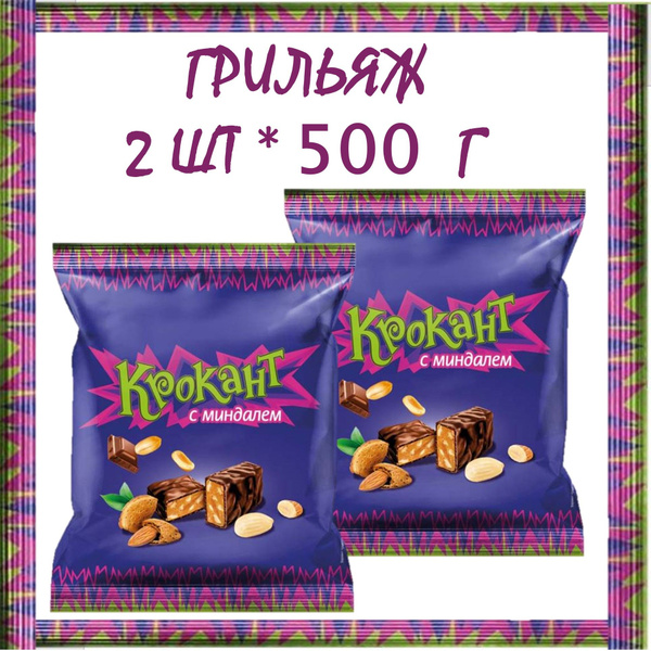 Конфеты Крокант грильяж с миндалем 2 уп * 500 г шоколадные/ KDV ...