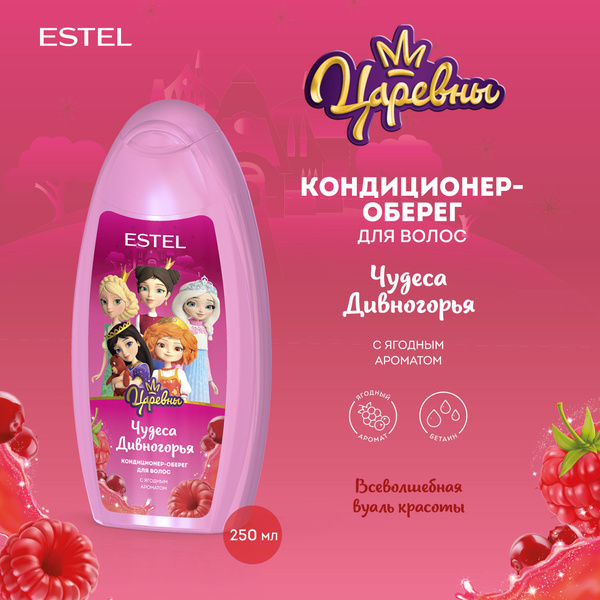 Estel Кондиционер для волос, 250 мл - купить с доставкой по выгодным ...