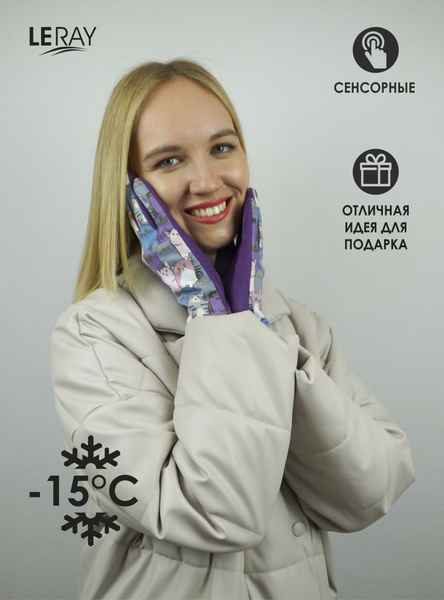 Перчатки LERAY - купить с доставкой по выгодным ценам в интернет ...