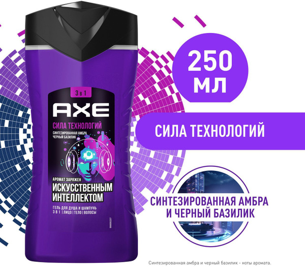 Axe Гель для душа и шампунь с пребиотиками и увлажняющими ингредиентами ...