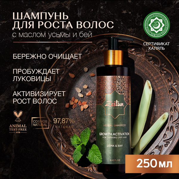 Zeitun Бессульфатный шампунь для роста и против выпадения волос "Growth ...