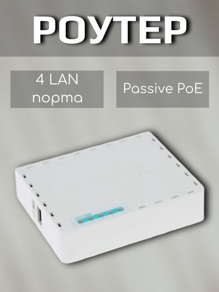 Роутер MIKROTIK роутер/точка доступа/интернет/вай фай/WIFI/с сим картой ...