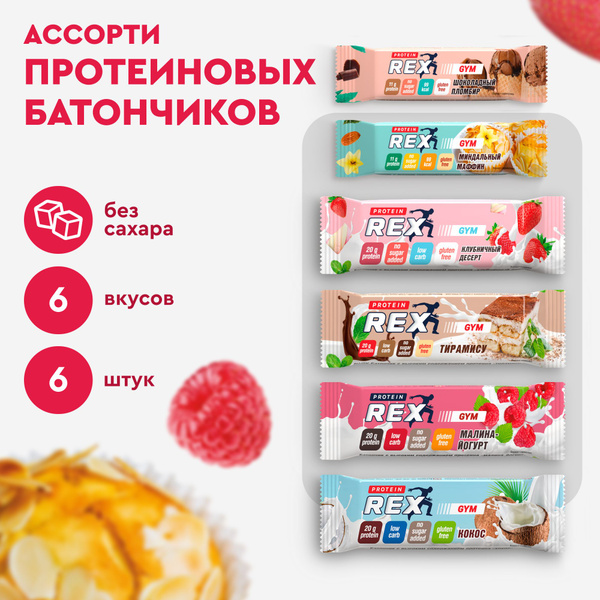 Протеиновые батончики ProteinRex GYM / Low Carb Ассорти 4 шт х 60 г и 2 ...