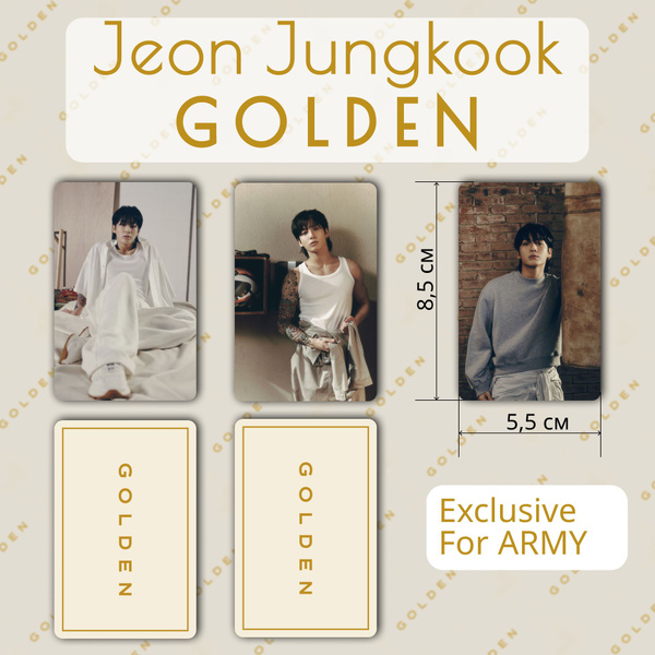 Карточки bts Jungkook Golden SOLID, карты бтс Чонгук Голден купить на ...