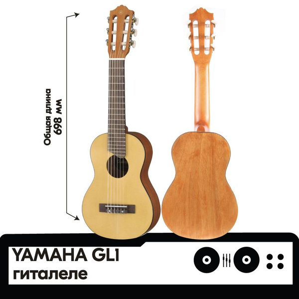 Гиталеле / Маленькая акустическая гитара Yamaha GL1 - купить с ...