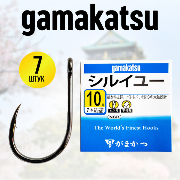 Крючки рыболовные Gamakatsu Shiruiyu #10 (Для фидера, донки, на карпа и ...