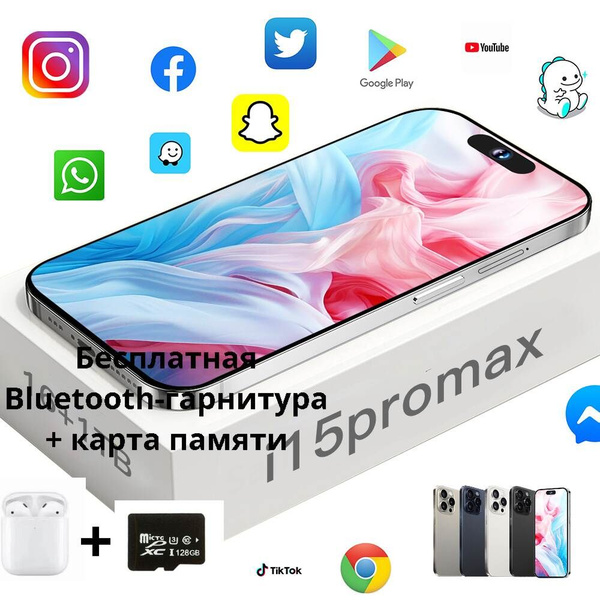 Смартфон 2023 Новый Explosion, i15promax, с функцией распознавания лиц ...