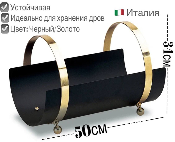 Итальянская дровница из металла, для камина, печи и бани, подставка для ...