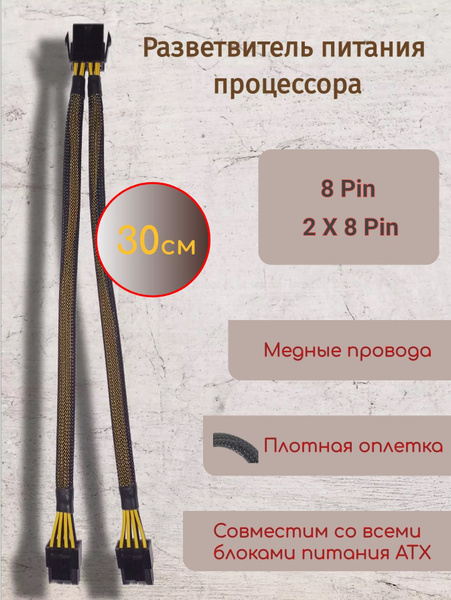 разъем герметичный 8 pin