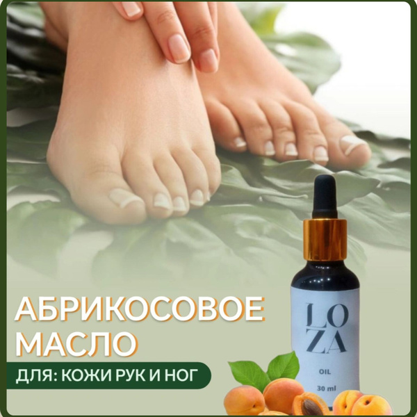 Молекулярное масло SMART MASTER умный педикюр Абрикос - купить с ...