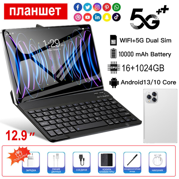 Купить планшет Tired Pad 15 Pro+PTJP 12.9", 1024 GB по низкой цене ...