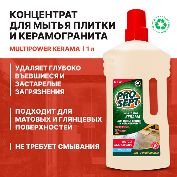 Жидкость для мытья полов, плитки кафельной и керамической ...