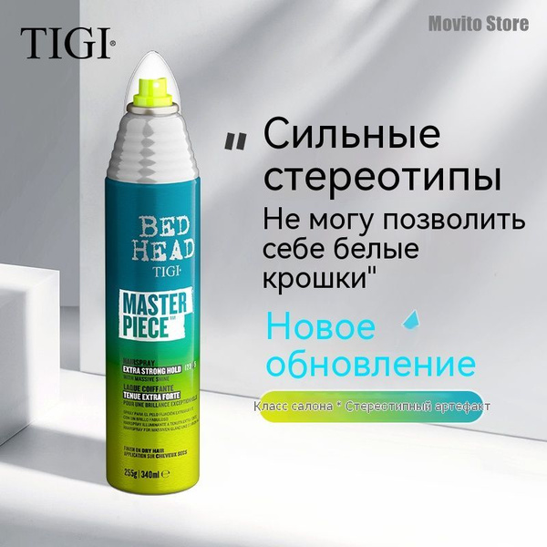 TIGI Лак для волос, 340 мл - купить с доставкой по выгодным ценам в ...
