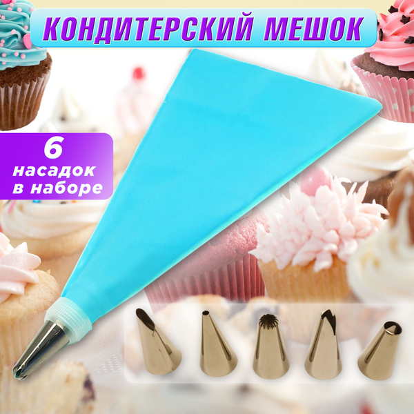 Мешок кондитерский С ДОБРОМ, мешков: 1 шт - купить по выгодной цене в ...