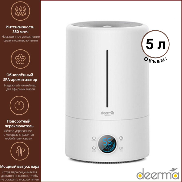 Увлажнитель воздуха DEERMA DEM-F628S - купить с доставкой по выгодным ...