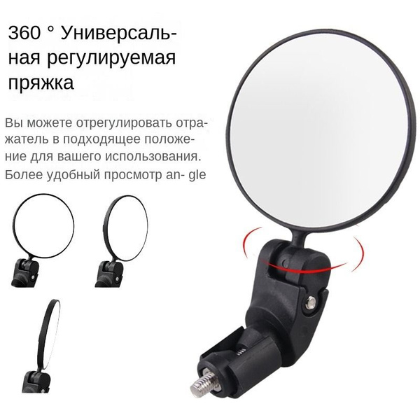 Новые велосипедные зеркала заднего вида Горный автофургон Складные ...