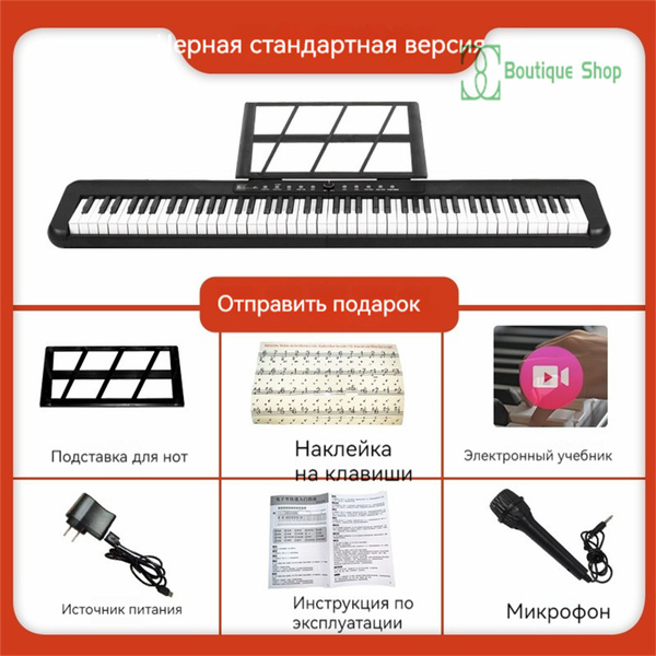 Электрическое пианино с 88 клавишами, портативное для домашнего ...