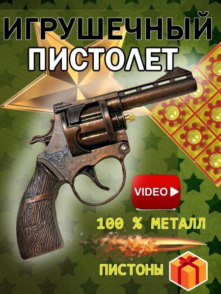 Пистолет металлический 100% железный - купить с доставкой по выгодным ...