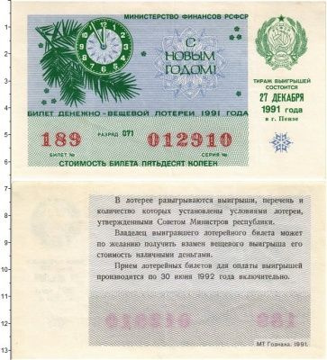 Банкнота 50 копеек СССР 1991 года - купить в интернет-магазине OZON с ...