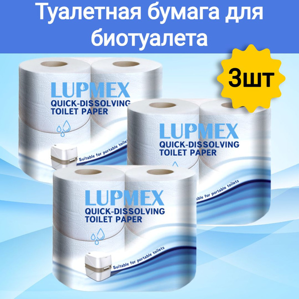 Туалетная бумага для биотуалета растворимая Lupmex (3 упаковки-12 ...