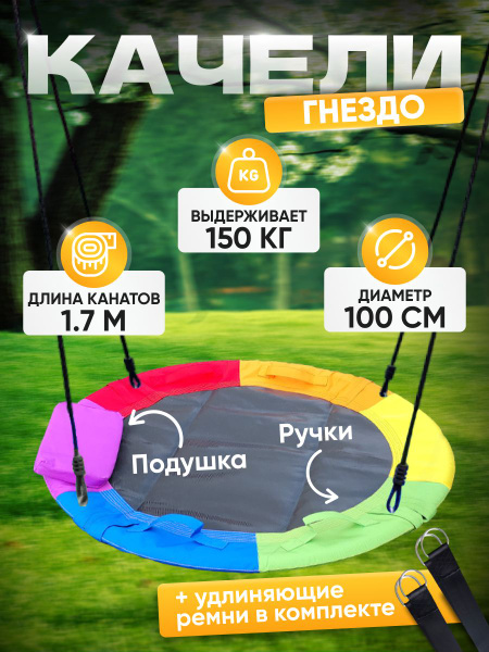 Садовые качелих100х170 см, NOVOLUX Качели_сетка - купить по низким ...