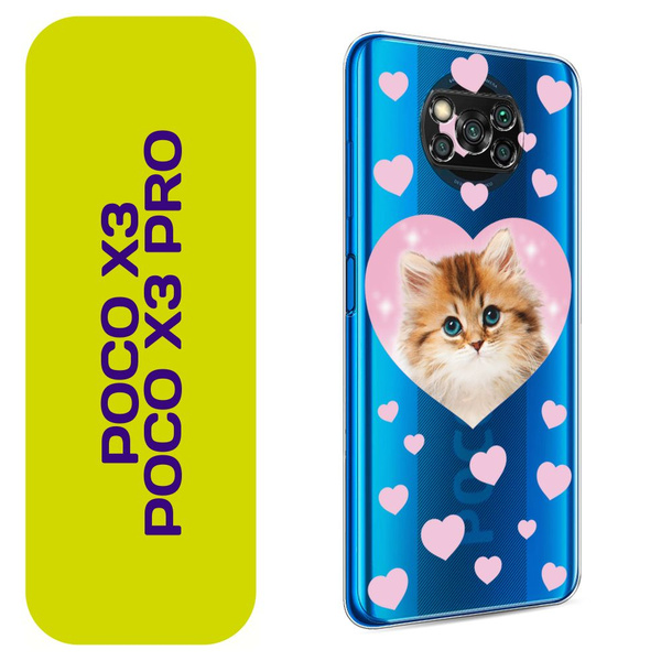 Чехол на Сяоми Поко X3/Поко Х3 Про / Xiaomi Poco X3/Poco X3 Pro с ...