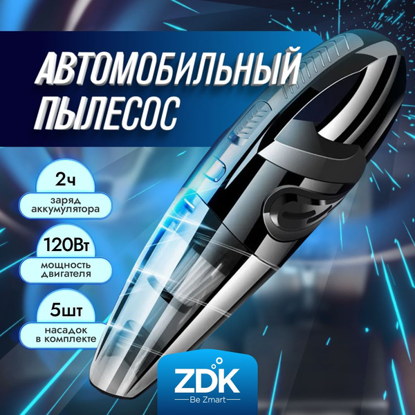 Пылесос беспроводной ручной портативный ZDK Car Cleaner Z14 для ...