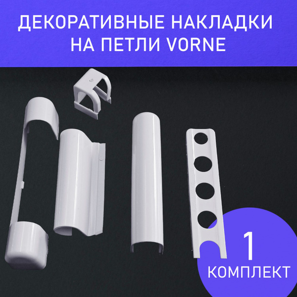 Аксессуар для окна Vorne, Набор-VORNE-1шт, ABS пластик - купить по ...