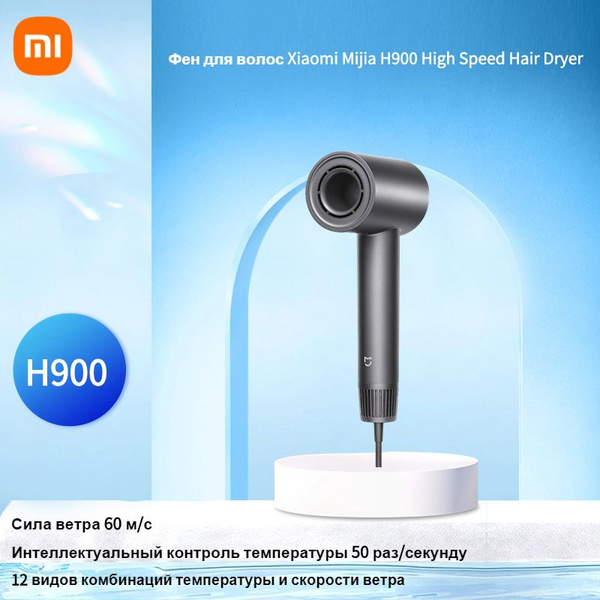 Фен для волос Xiaomi 5JX229, темно-серый - купить по выгодным ценам в ...