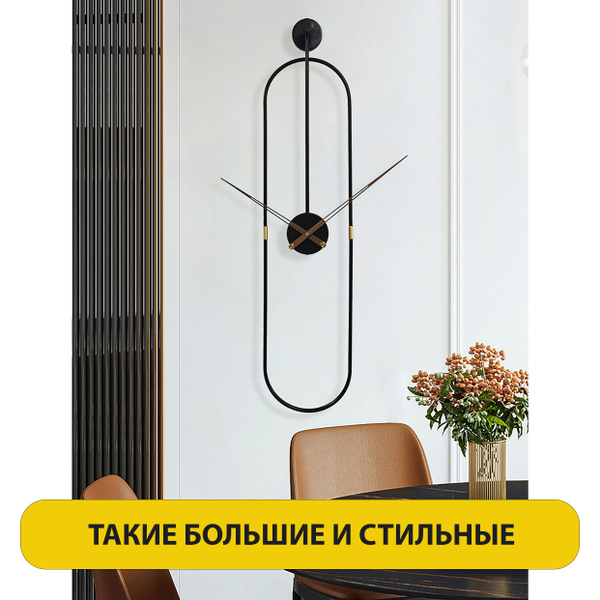 Часы большие настенные минимализм для интерьера - купить по низкой цене ...