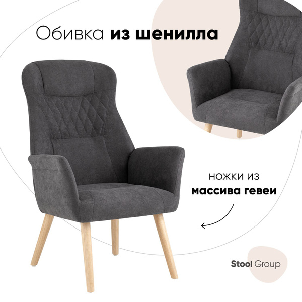 Кресло для гостиной Парлор, 1 шт., 64х68х100 см, Ткань купить по ...