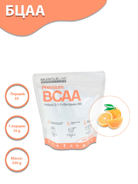 Характеристики Аминокислоты MuscleLab Nutrition ВСАА + Витамин В6 со ...