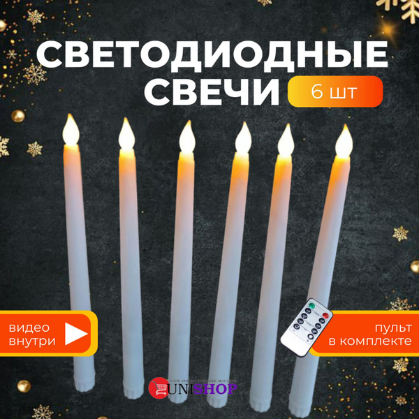 Светодиодная свеча UNI-SHOP sveCHi - купить по доступным ценам в ...