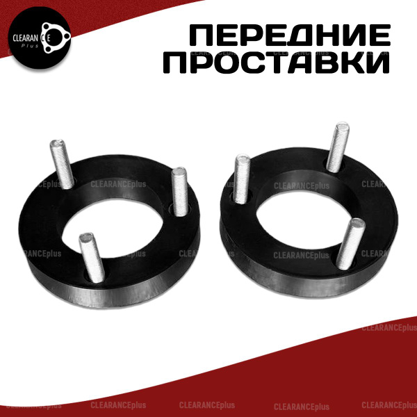 Проставки передних стоек Mitsubishi Pajero Sport II KH4W/KH6W/KH8W/KH9W ...