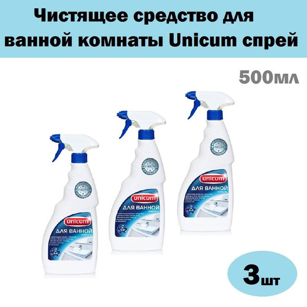 Unicum чистящее средство для ванной комнаты 500 мл