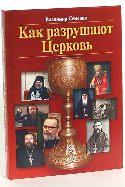 Книга про Церковь для детей