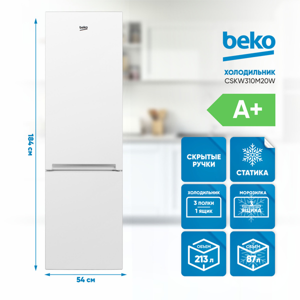 Холодильник Beko CSKW 310M20, белый - купить по доступной цене в ...