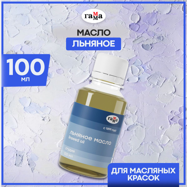 Масло льняное Гамма Студия, 100 мл - купить с доставкой по выгодным ...