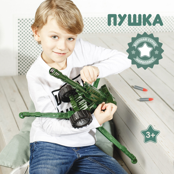Пушка детская военная, Нордпласт, гаубица, игрушки для мальчиков ...