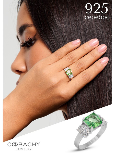 COOBACHY JEWELRY, Кольцо серебряное женское 925 - купить с доставкой по ...