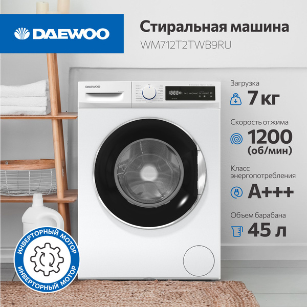 Стиральная машина Daewoo WM712T2TWB9RU, белый - купить по выгодной цене ...
