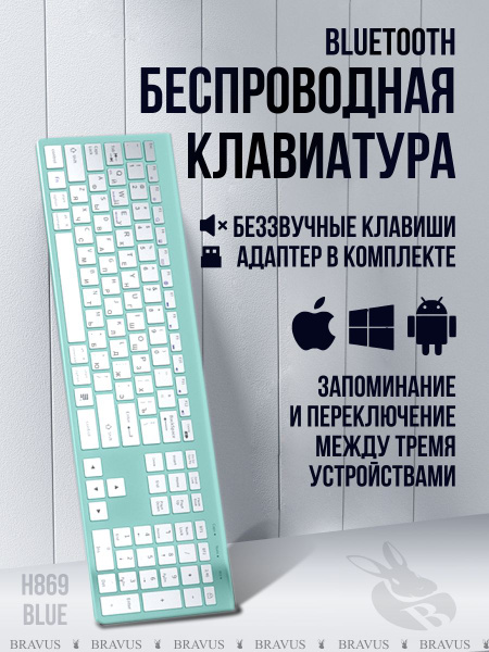 Клавиатура беспроводная Бесшумная клавиатура USB Bluetooth с нампадом ...