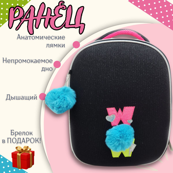 Рюкзак школьный deVente для девочки, портфель ортопедический, цвет ...