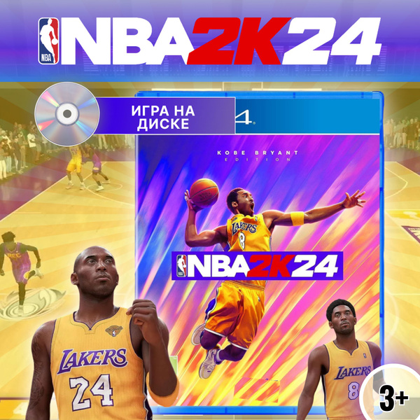 Игра NBA 2K24 (PlayStation 4 купить по низкой цене с доставкой в ...