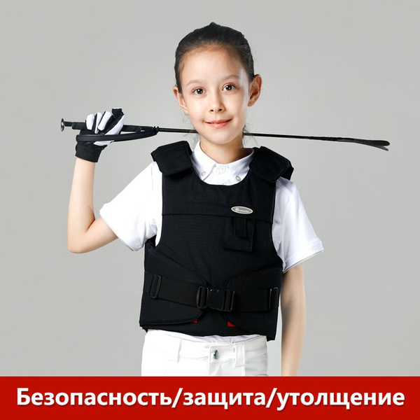 Детские защитные жилеты конный доспех Подходит для роста 110-155 см ...
